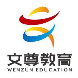 南京文尊教育咨詢 照亮學業與生涯規劃的引路明燈